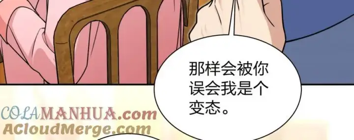 漫画《我家老婆来自一千年前》242第29张图