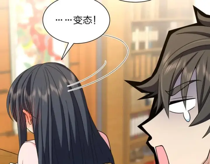 漫画《我家老婆来自一千年前》242第30张图