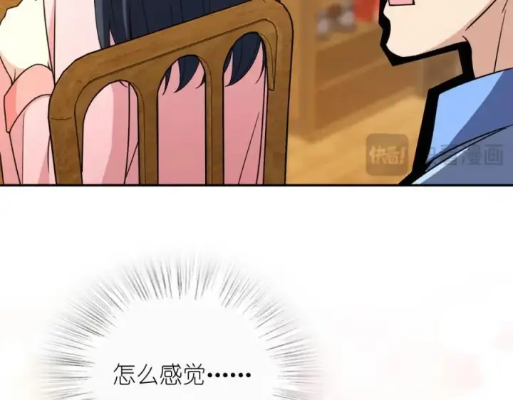 漫画《我家老婆来自一千年前》242第31张图