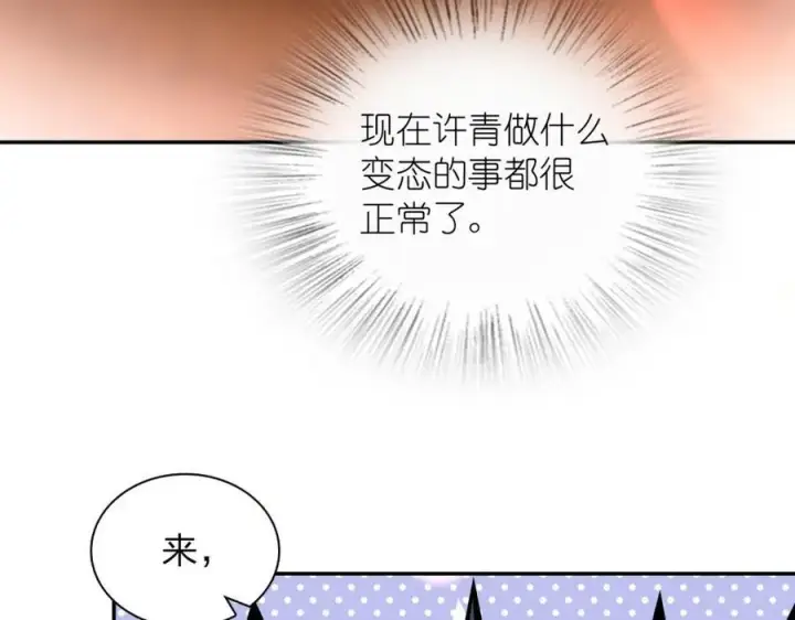 漫画《我家老婆来自一千年前》242第36张图