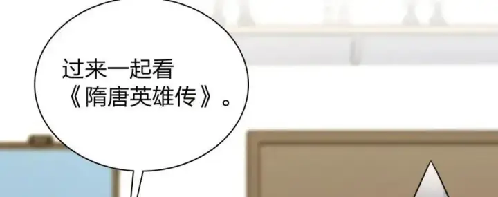 漫画《我家老婆来自一千年前》242第38张图