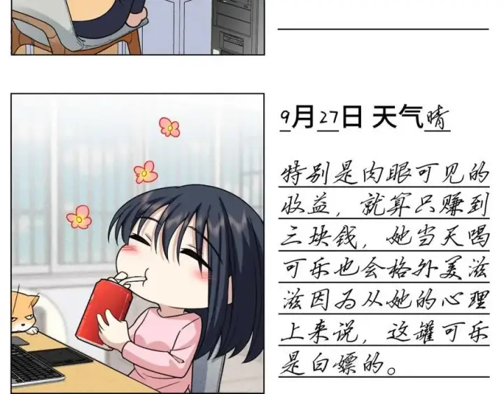 漫画《我家老婆来自一千年前》242第4张图
