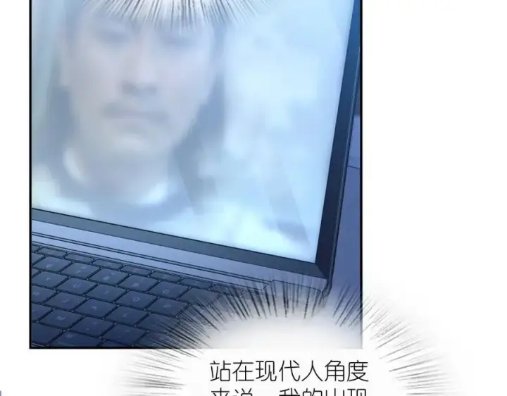 漫画《我家老婆来自一千年前》242第48张图