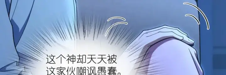 漫画《我家老婆来自一千年前》242第52张图