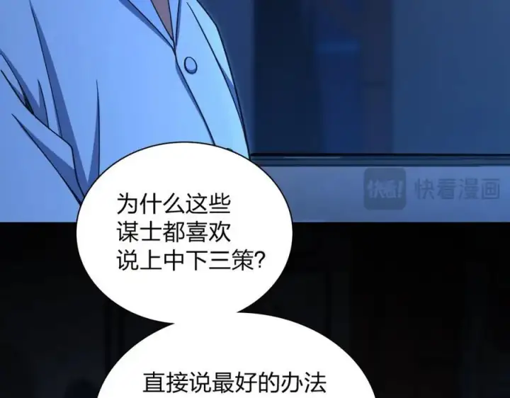 漫画《我家老婆来自一千年前》242第56张图