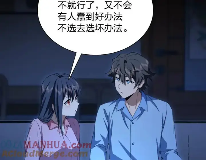 漫画《我家老婆来自一千年前》242第57张图