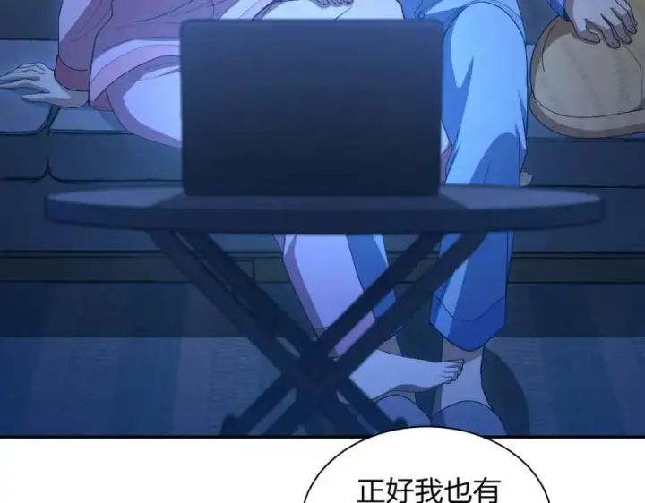 漫画《我家老婆来自一千年前》242第59张图