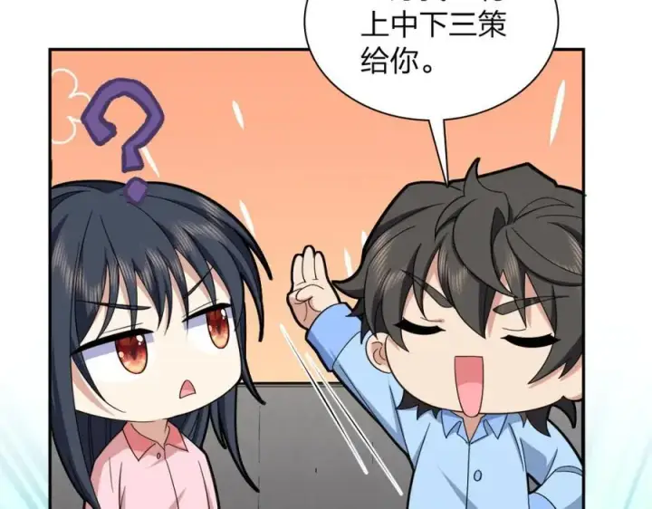 漫画《我家老婆来自一千年前》242第60张图