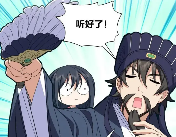 漫画《我家老婆来自一千年前》242第62张图
