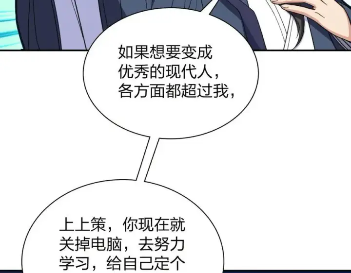 漫画《我家老婆来自一千年前》242第63张图