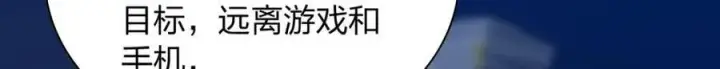 漫画《我家老婆来自一千年前》242第64张图