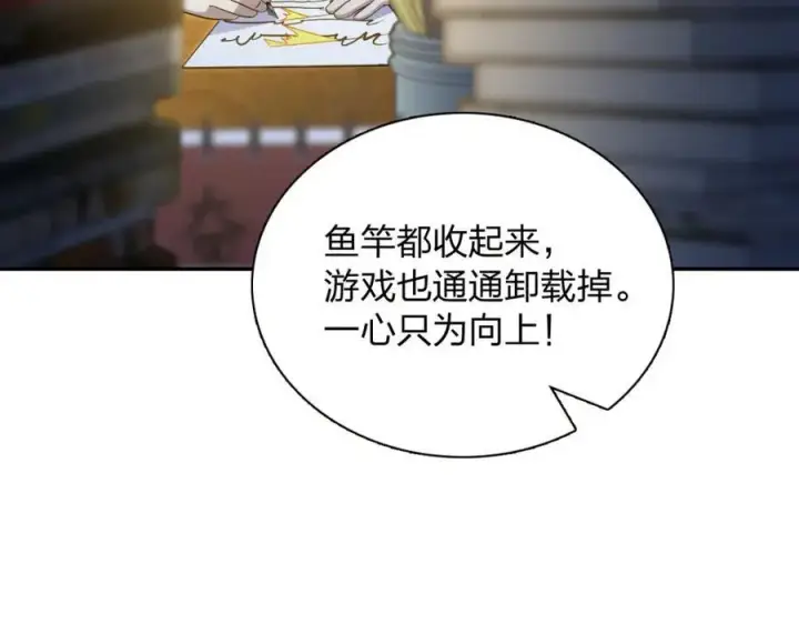 漫画《我家老婆来自一千年前》242第66张图