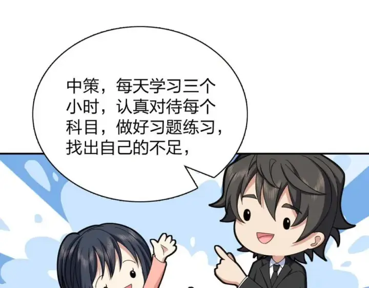 漫画《我家老婆来自一千年前》242第68张图