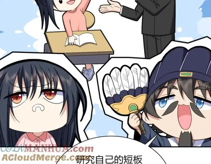 漫画《我家老婆来自一千年前》242第69张图