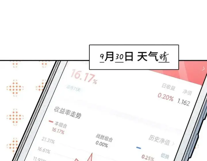 漫画《我家老婆来自一千年前》242第7张图