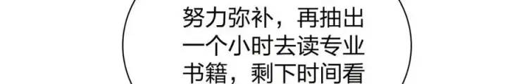 漫画《我家老婆来自一千年前》242第70张图