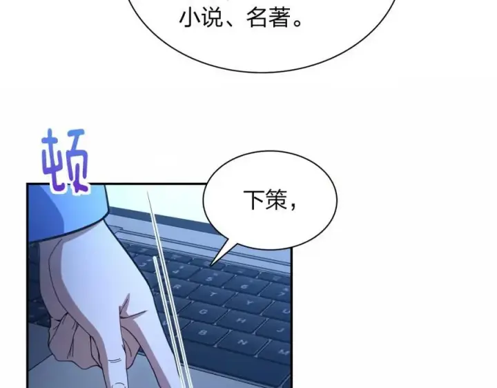 漫画《我家老婆来自一千年前》242第71张图