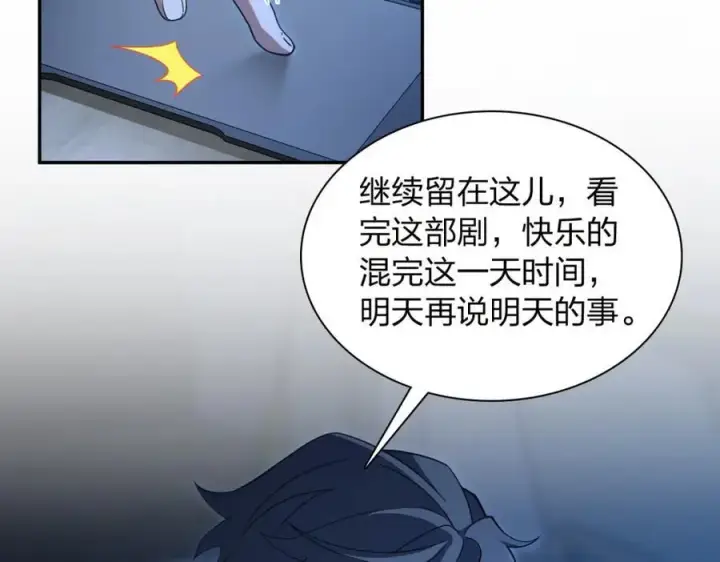 漫画《我家老婆来自一千年前》242第72张图