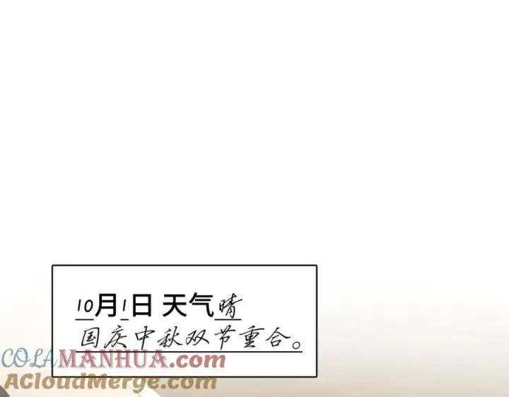 漫画《我家老婆来自一千年前》242第81张图