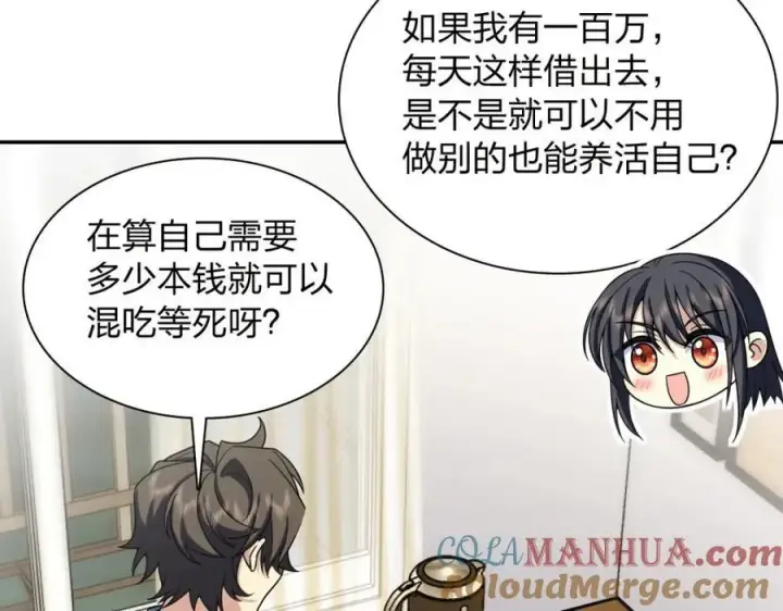 漫画《我家老婆来自一千年前》242第9张图