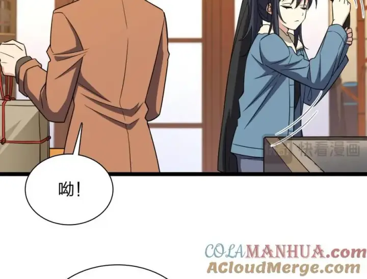 漫画《我家老婆来自一千年前》242第93张图