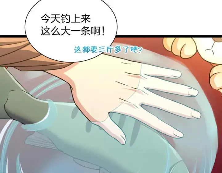 漫画《我家老婆来自一千年前》242第94张图