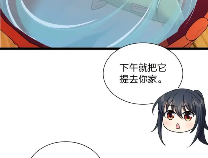漫画《我家老婆来自一千年前》242第95张图