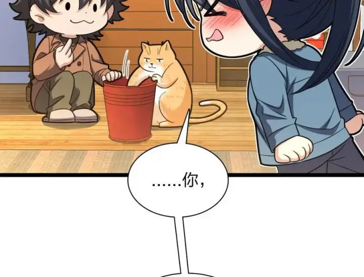 漫画《我家老婆来自一千年前》242第99张图