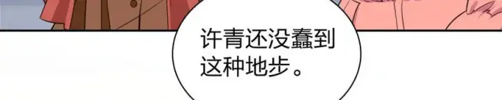 漫画《我家老婆来自一千年前》248第100张图