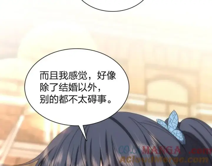 漫画《我家老婆来自一千年前》248第101张图