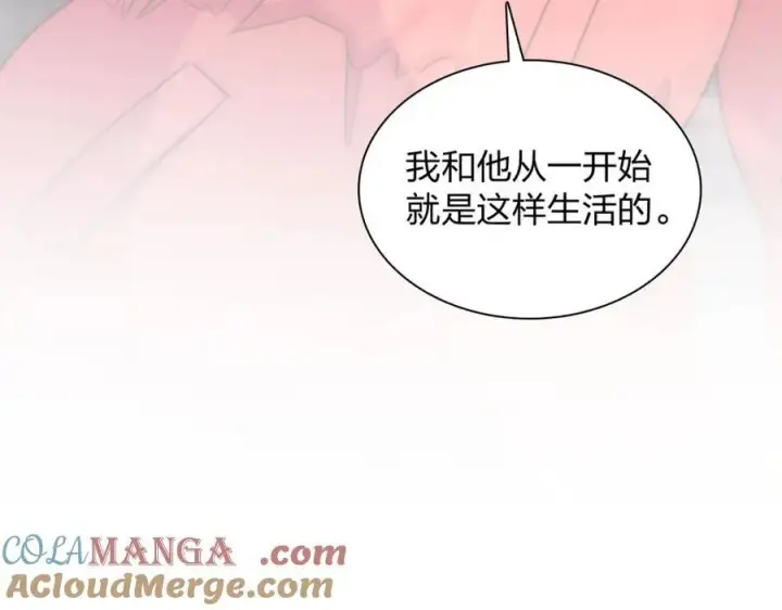 漫画《我家老婆来自一千年前》248第105张图