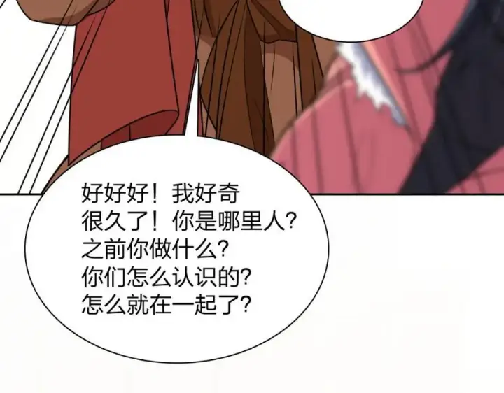 漫画《我家老婆来自一千年前》248第110张图