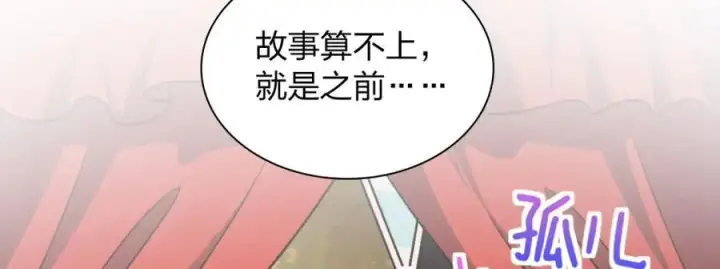 漫画《我家老婆来自一千年前》248第115张图