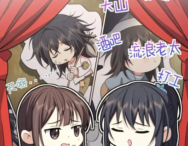 漫画《我家老婆来自一千年前》248第116张图