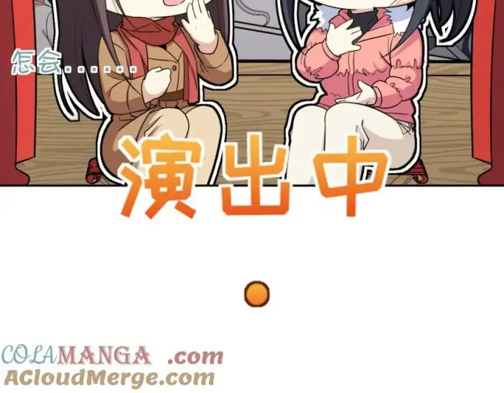 漫画《我家老婆来自一千年前》248第117张图