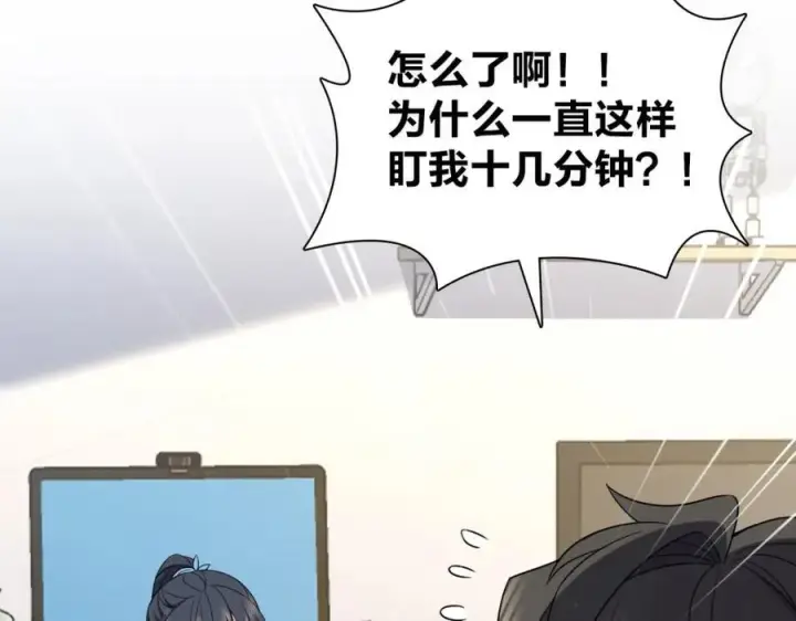 漫画《我家老婆来自一千年前》248第12张图