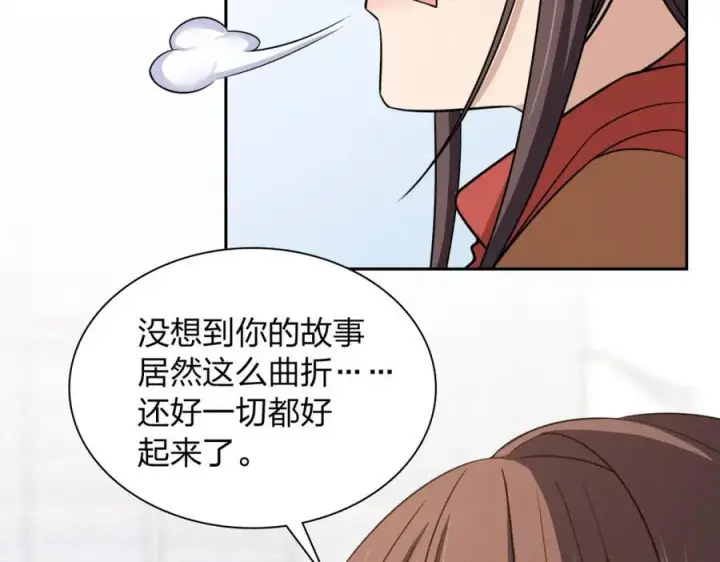 漫画《我家老婆来自一千年前》248第123张图