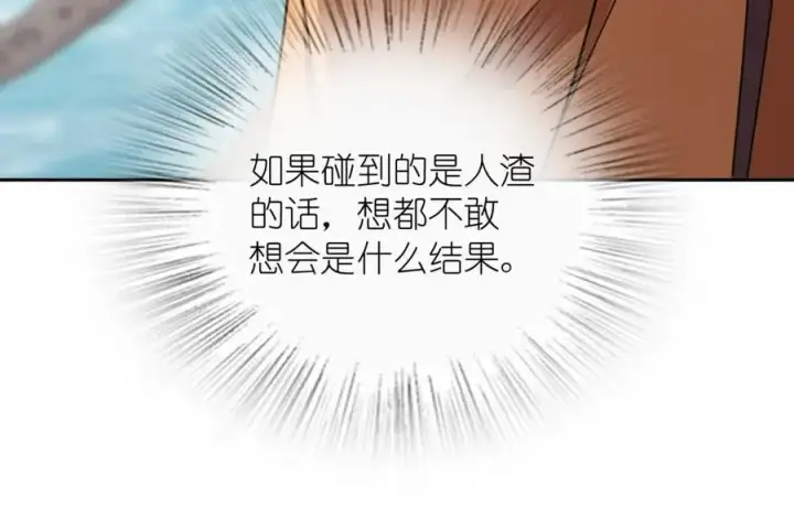 漫画《我家老婆来自一千年前》248第127张图