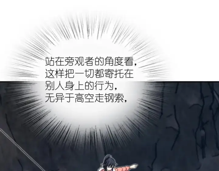 漫画《我家老婆来自一千年前》248第128张图