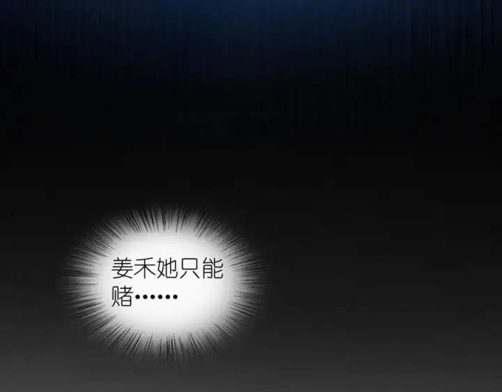 漫画《我家老婆来自一千年前》248第131张图