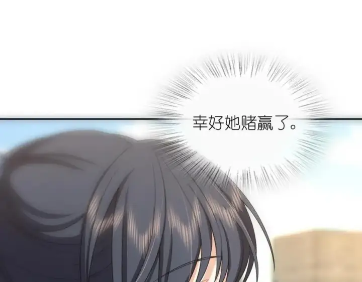 漫画《我家老婆来自一千年前》248第134张图
