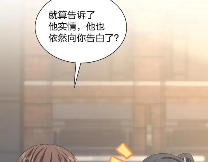 漫画《我家老婆来自一千年前》248第140张图