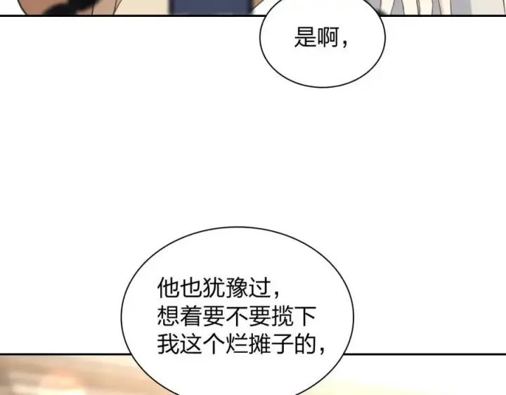 漫画《我家老婆来自一千年前》248第143张图