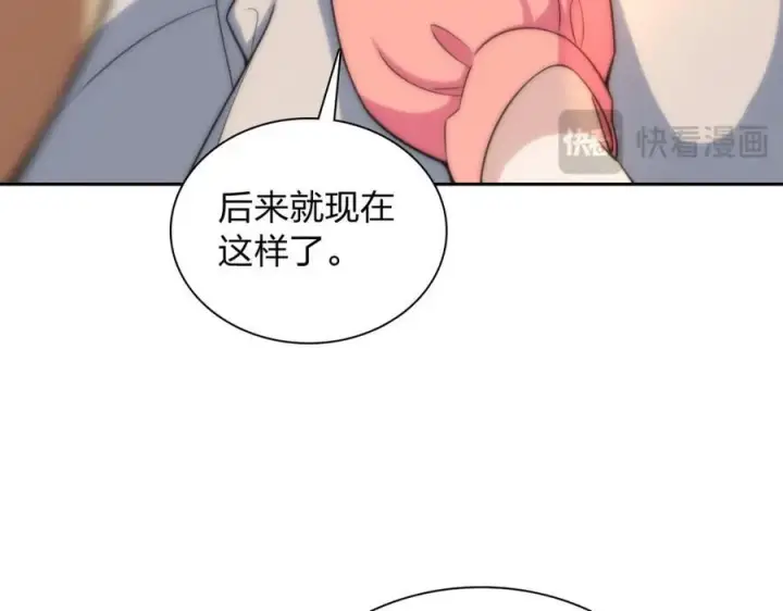 漫画《我家老婆来自一千年前》248第147张图
