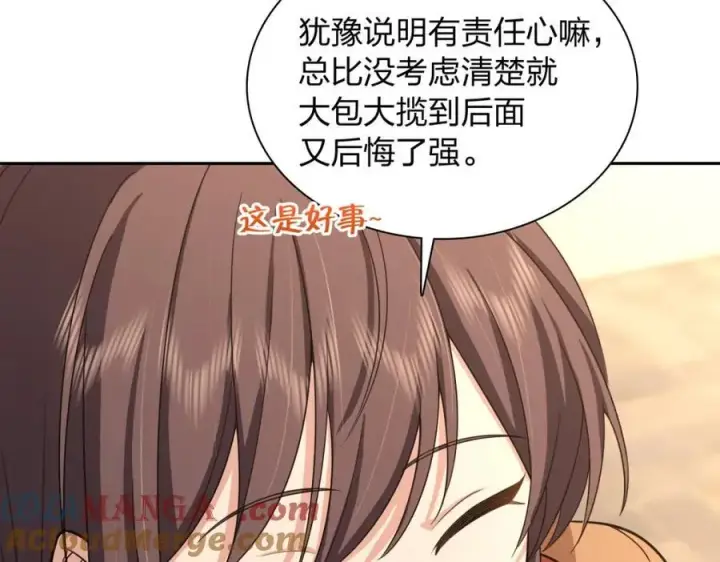 漫画《我家老婆来自一千年前》248第149张图