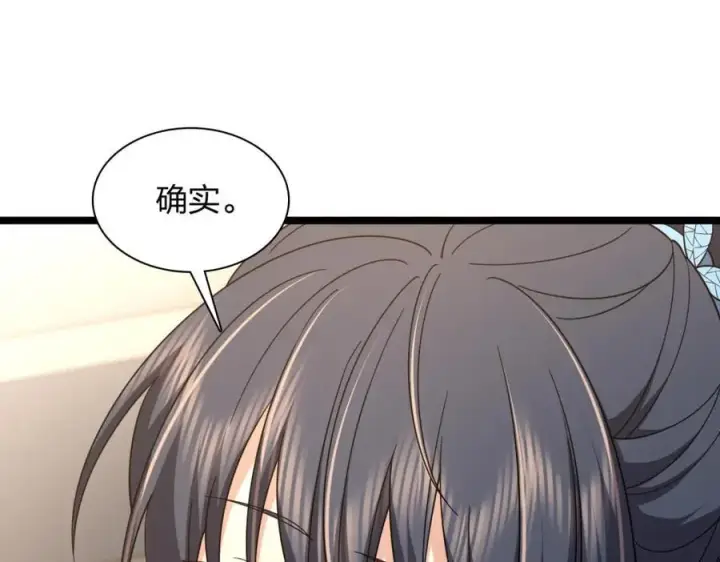 漫画《我家老婆来自一千年前》248第152张图