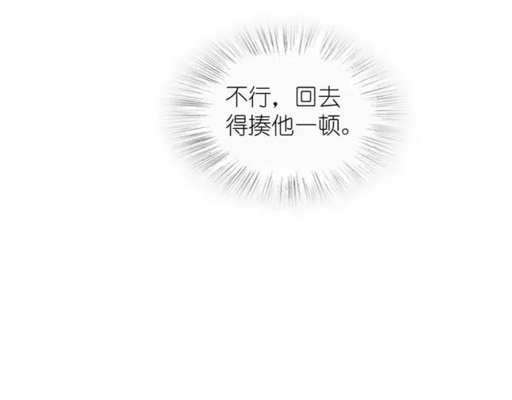漫画《我家老婆来自一千年前》248第158张图