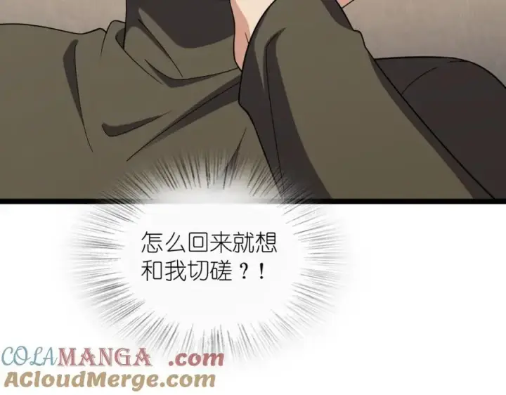漫画《我家老婆来自一千年前》248第165张图