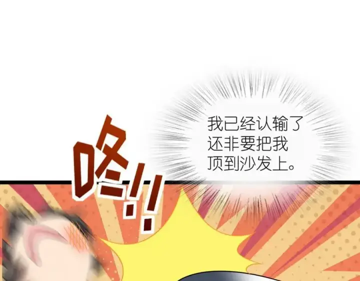 漫画《我家老婆来自一千年前》248第167张图