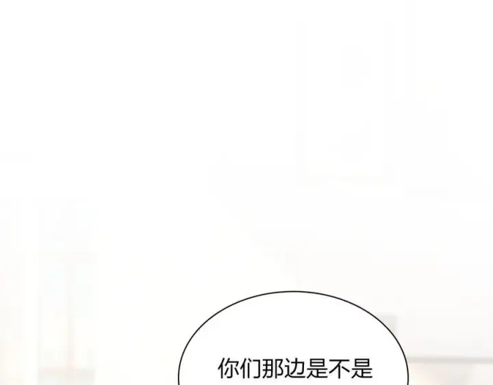 漫画《我家老婆来自一千年前》248第170张图